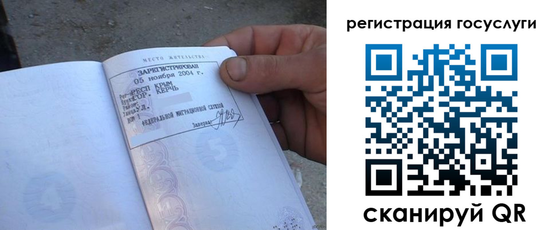 купить прописку в Новозыбкове