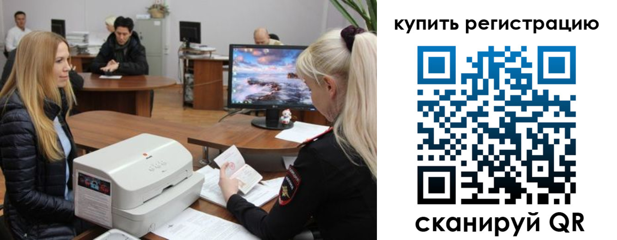 прописка в квартире в Новозыбкове